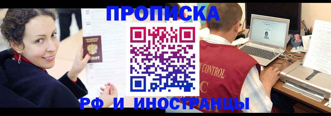 временная регистрация недорого в Вологодской области