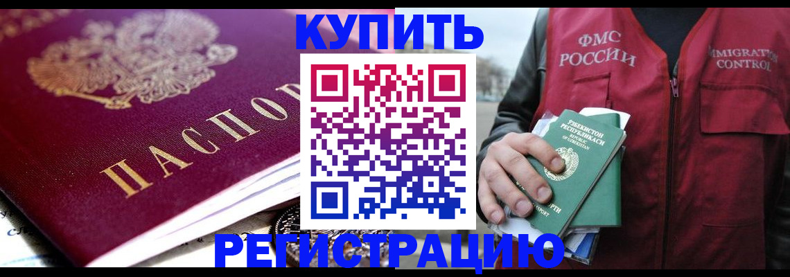 прописка в квартире в Вологодской области