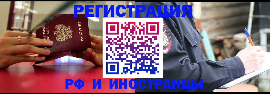 прописка 2025 в Вологодской области