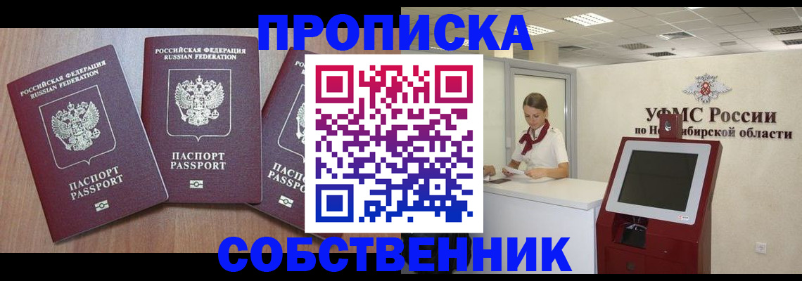 временная регистрация в квартире в Вологодской области