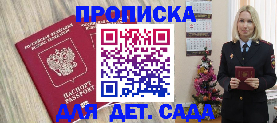 временная регистрация законно в Вологодской области