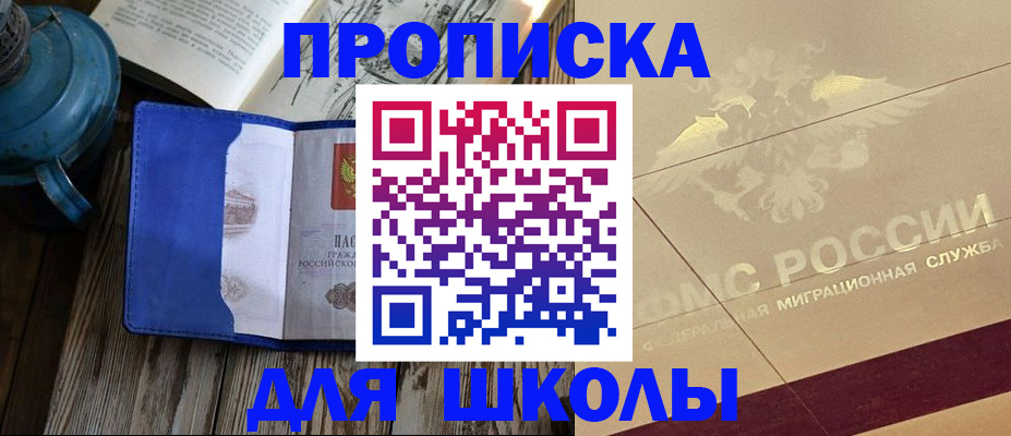 прописка законно в Вологодской области