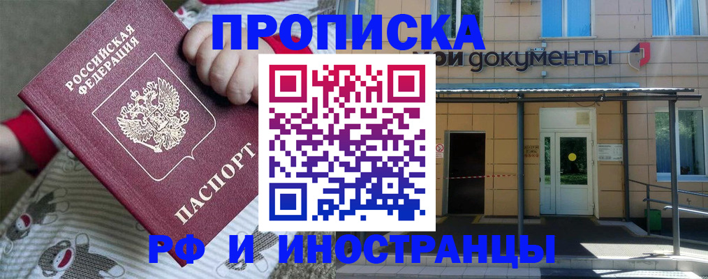 пропишу в квартире в Вологодской области