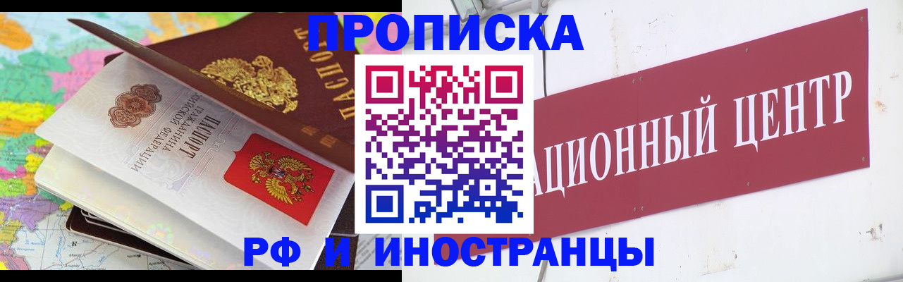 пропишу в квартире в Вологодской области